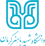 دانشگاه شهید باهنر کرمان